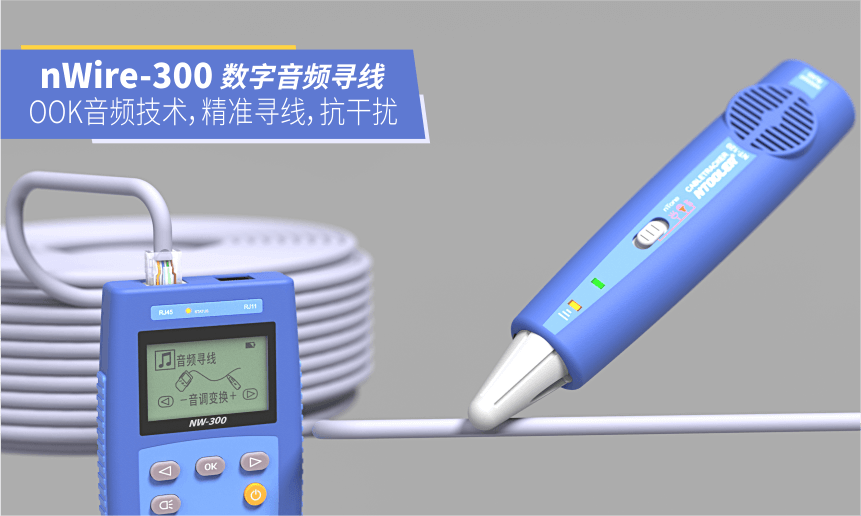 OOK數(shù)字音頻技術(shù)（即ASK調(diào)制技術(shù)）在奈圖爾產(chǎn)品應(yīng)用解析